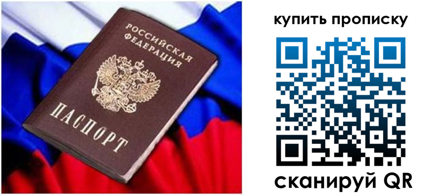 временная регистрация в квартире в Белёве