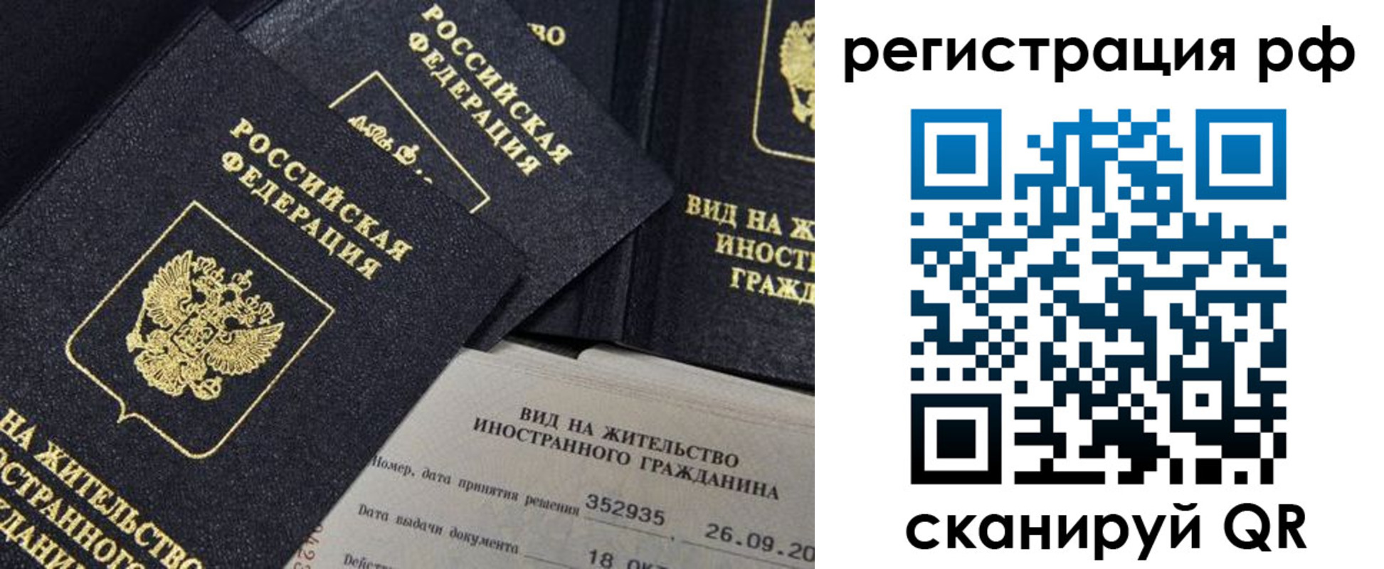 временная регистрация в квартире в Белёве