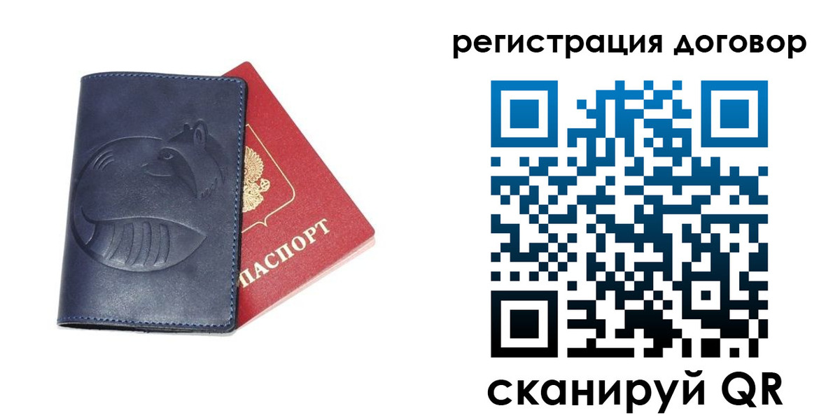 прописка штамп в Белёве